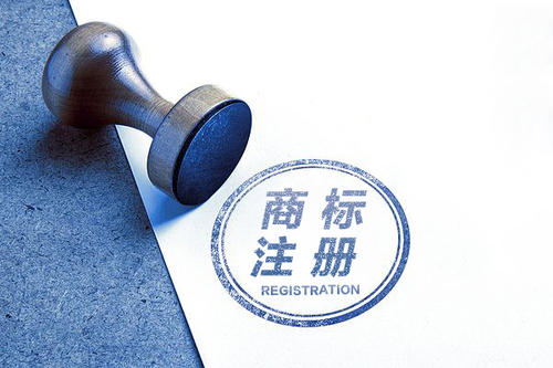 趣運(yùn)營(yíng)科技順利通過(guò)商標(biāo)局代理機(jī)構(gòu)備案登記